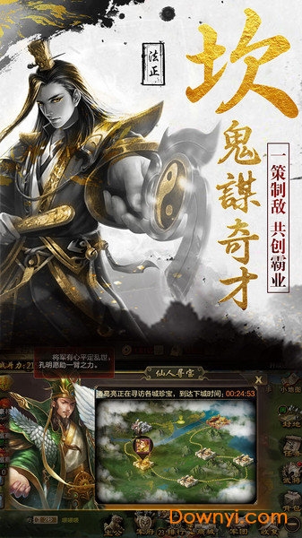 神骑世界无限元宝版 游戏截图